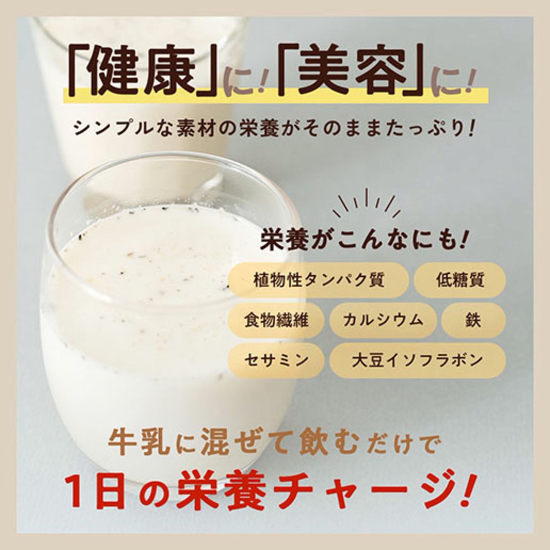 🥛 Ajigen Black Sesame Soybean Flour & Almond – Daily Nutrition for Beauty & Wellness 💕🇯🇵