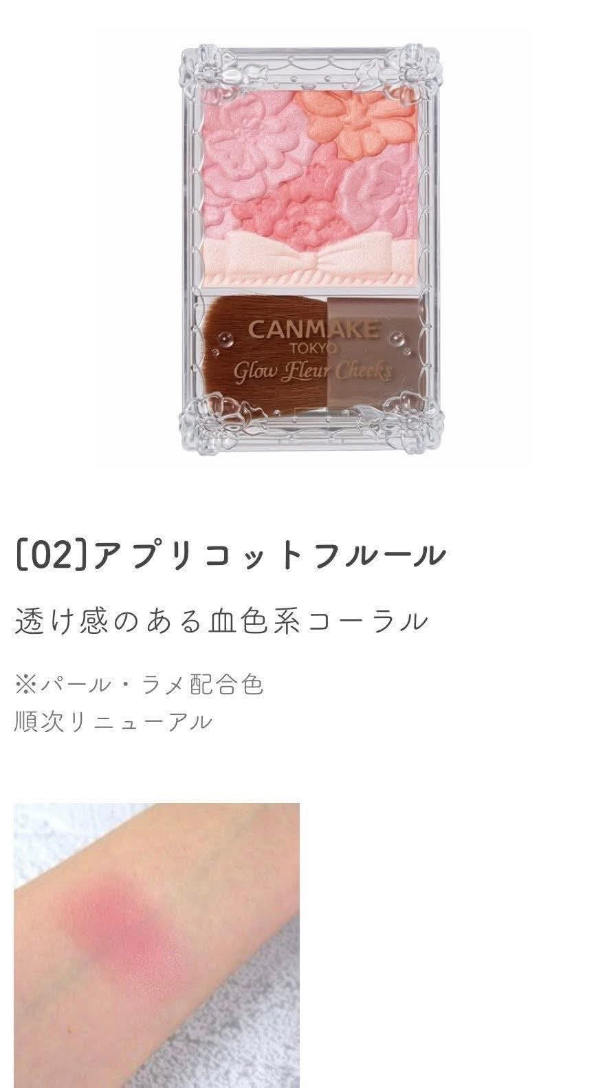 Canmake Glow Fleur Cheeks – Made in Japan