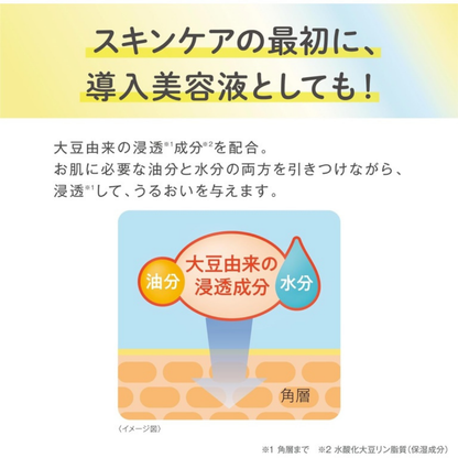 Sana Nameraka Honpo Medicinal Pure White Serum (100ml)