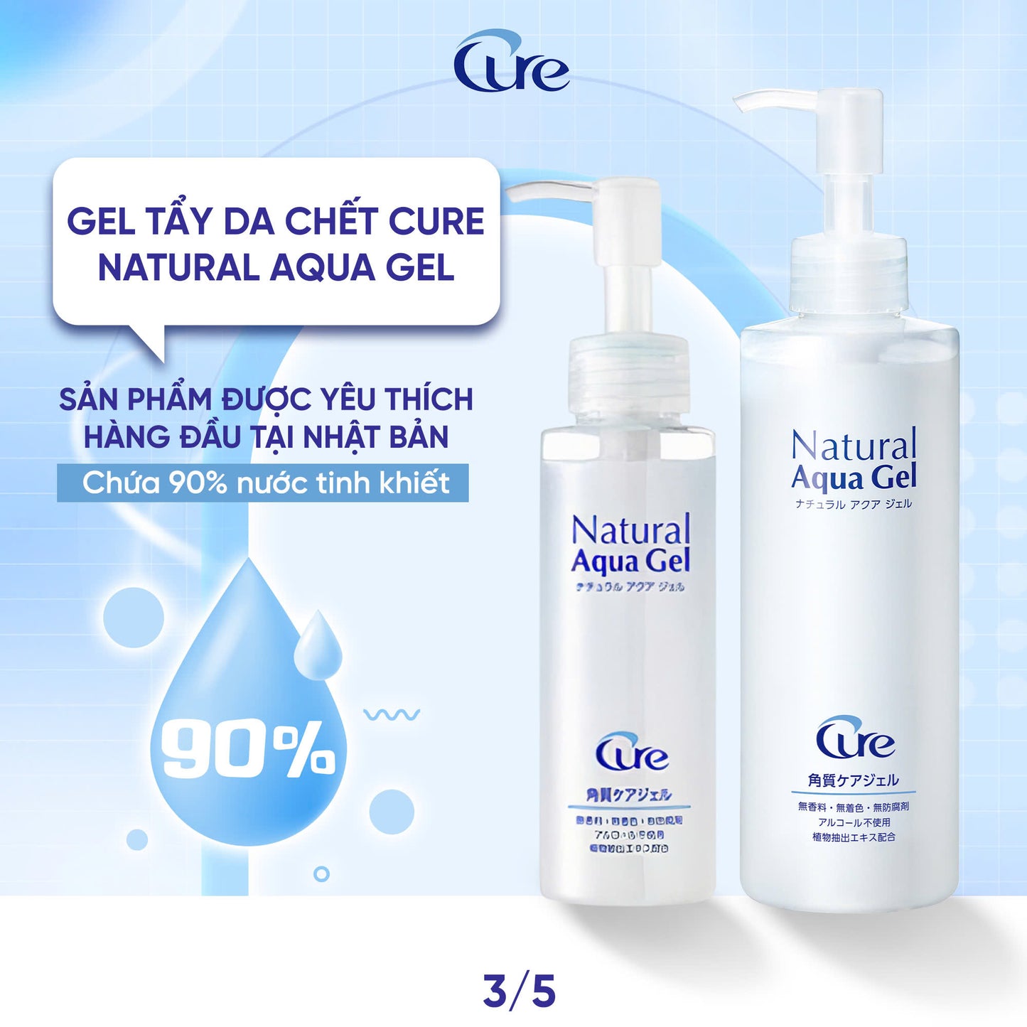 💧 Cure Natural Aqua Gel – Japan’s #1 Exfoliator for Over 10 Years 🇯🇵