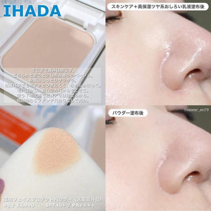 Shiseido IHADA Face Protect Powder - Made in Japan