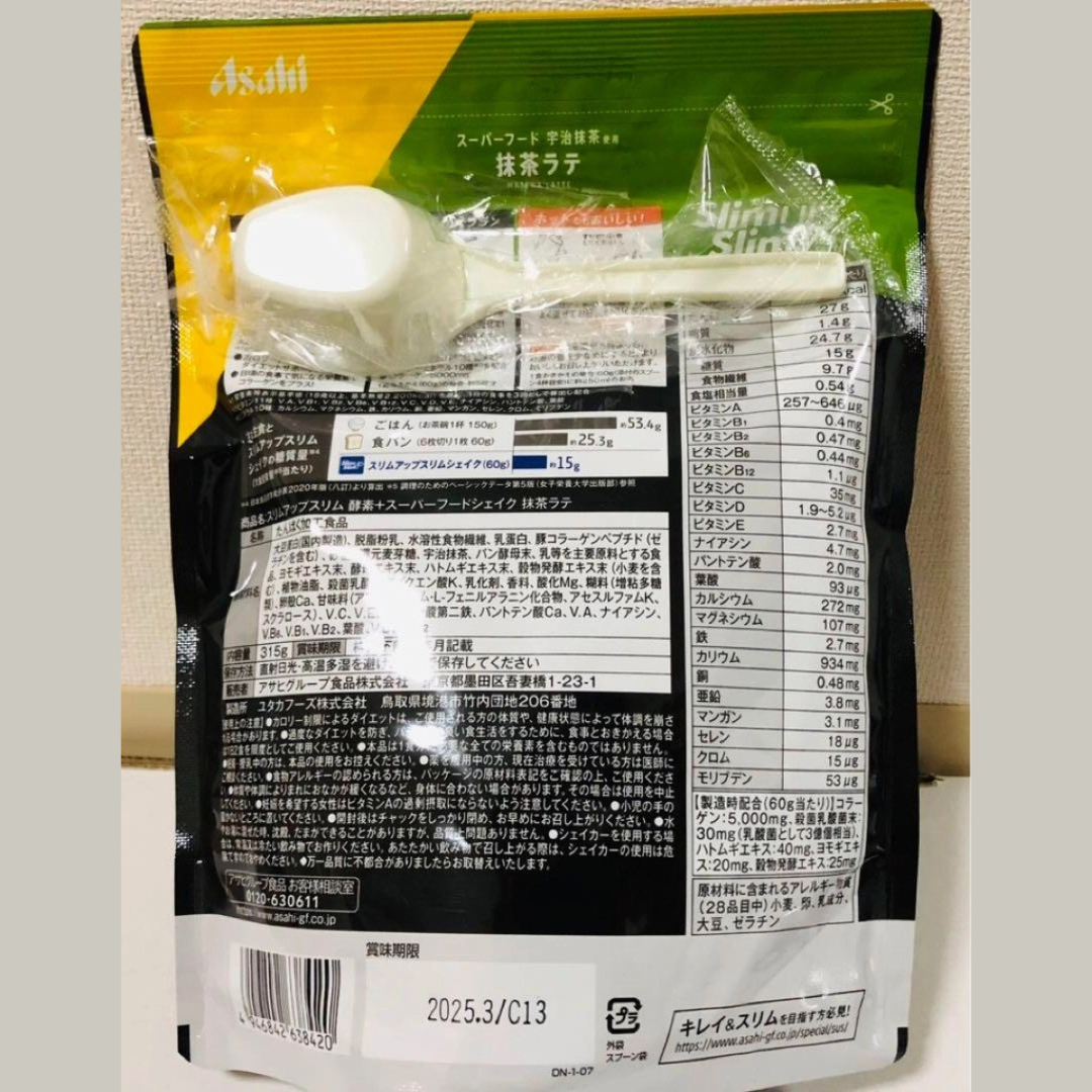 Asahi Slim Shake Weight-Loss Support Drink Powder
