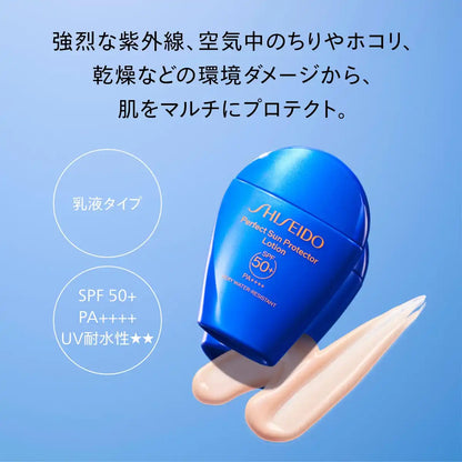 Shiseido Ginza Sun Protector – 50ml | SPF50+ PA++++ | Made in Japan