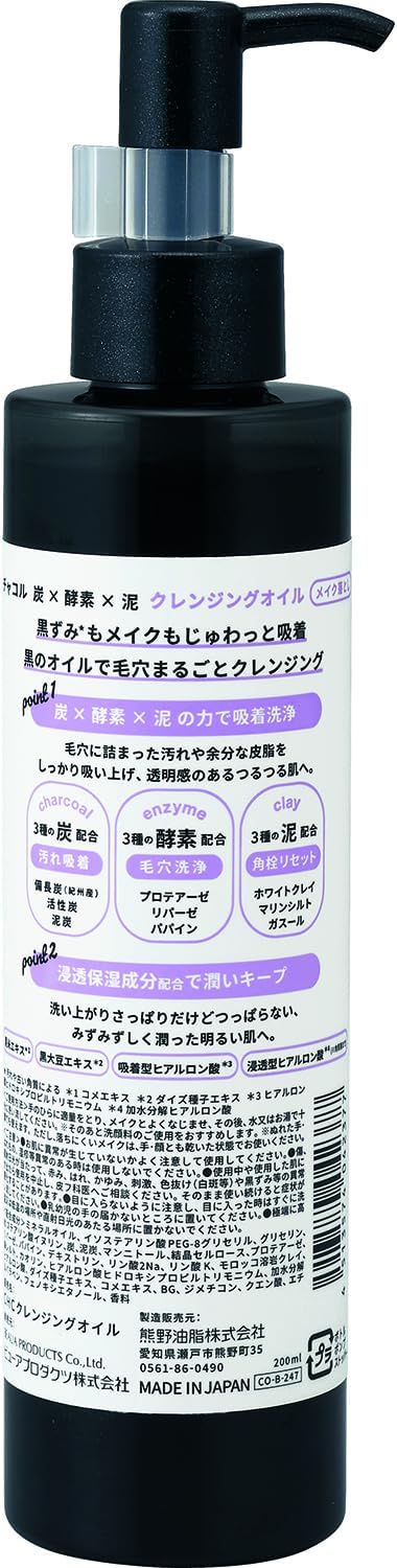 🖤 CHACOL Cleansing Oil  Charcoal + Enzyme + Clay Deep-Cleansing Oil for Clearer Pores & Smoother Skin