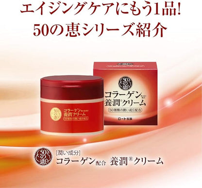 ROHTO 50 MEGUMI COLLAGEN NOURISHING CREAM - MADE IN JAPAN