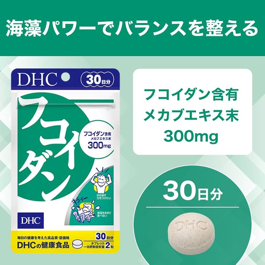 DHC Fucoidan 30 days