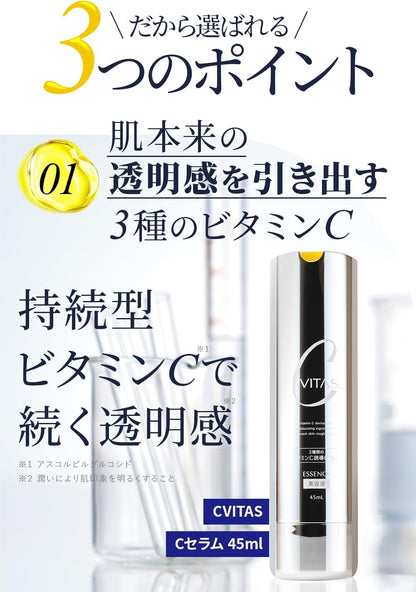 C VITAS INTENSE ESSENCE  - MADE IN JAPAN