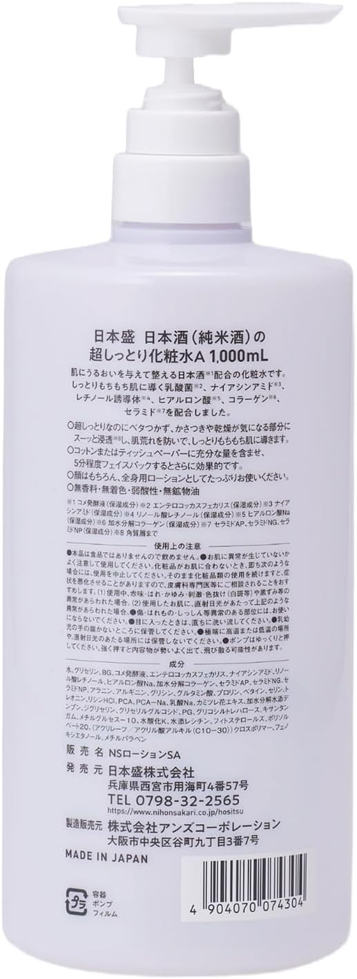 Nihonsakari Japanese Sake Super Moisturizing Lotion – 1000ml - Made in Japan