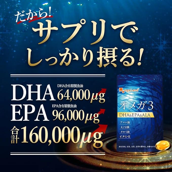 OMEGA 3 OGALAND - MADE IN JAPAN