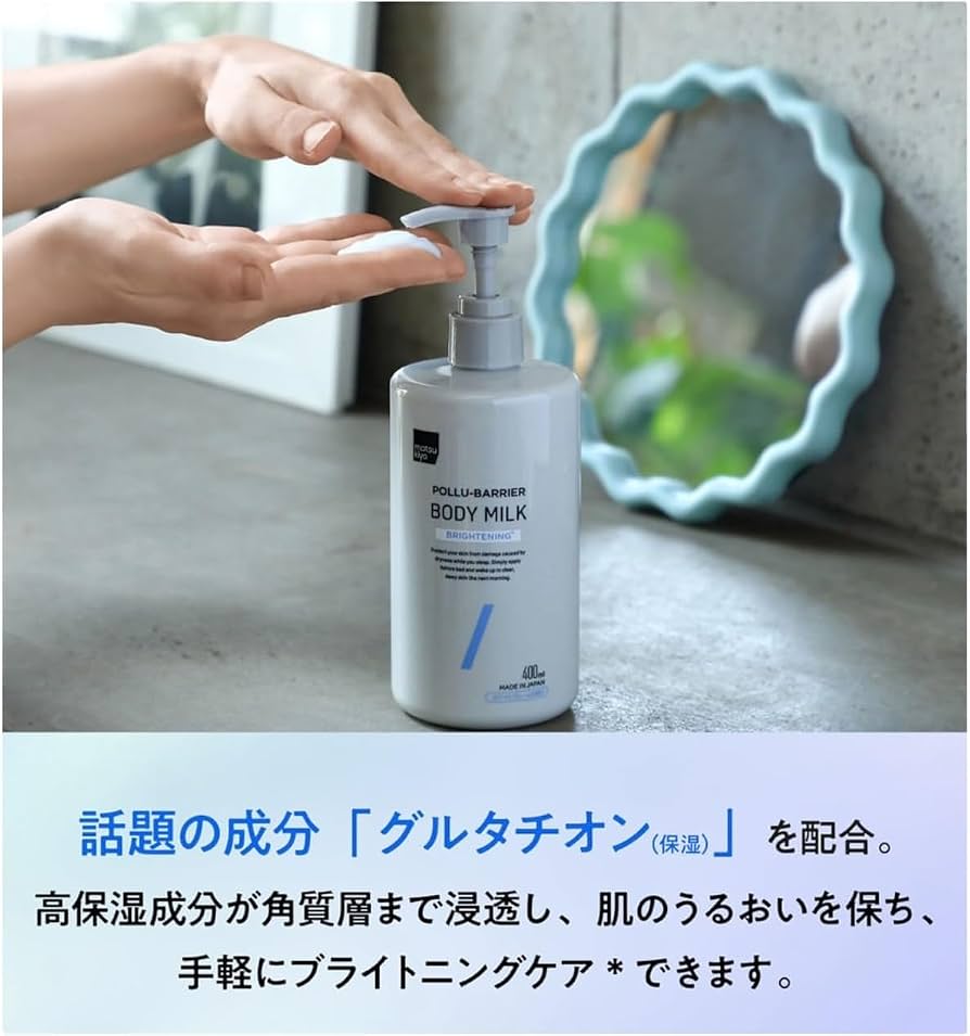 Matsukiyo Pollu-Barrier Body Milk Tone Brightening – 400ml | Made in Japan