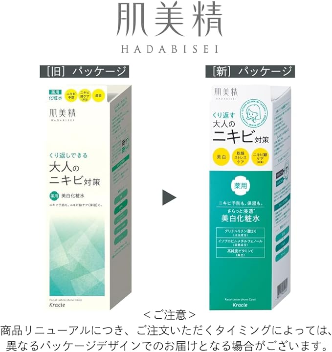 KRACIE HADABISEI FACIAL LOTION - MADE IN JAPAN