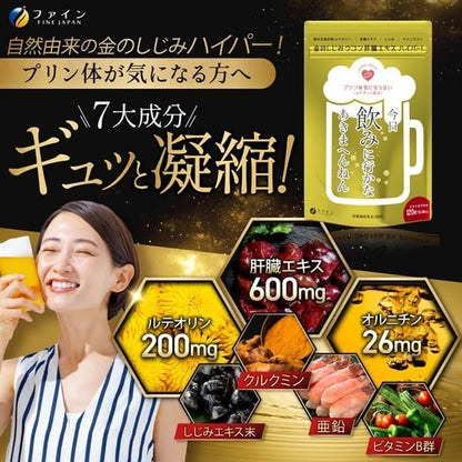 FINE JAPAN GOLDEN LIVER LIVER SUPPLEMENT – MADE IN JAPAN