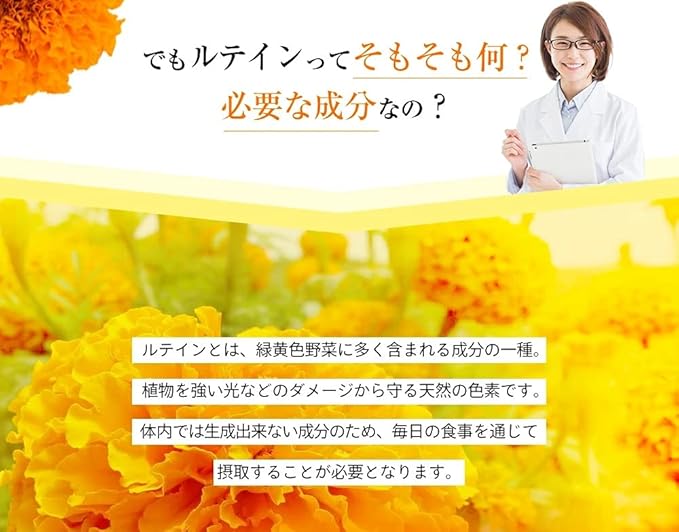 CONCENTRATED SEEDCOMS LUTEIN - MADE IN JAPAN