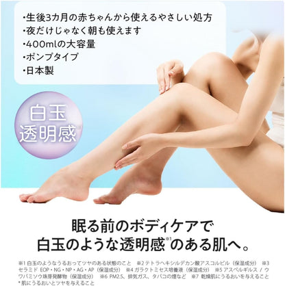 Matsukiyo Pollu-Barrier Body Milk Tone Brightening – 400ml | Made in Japan