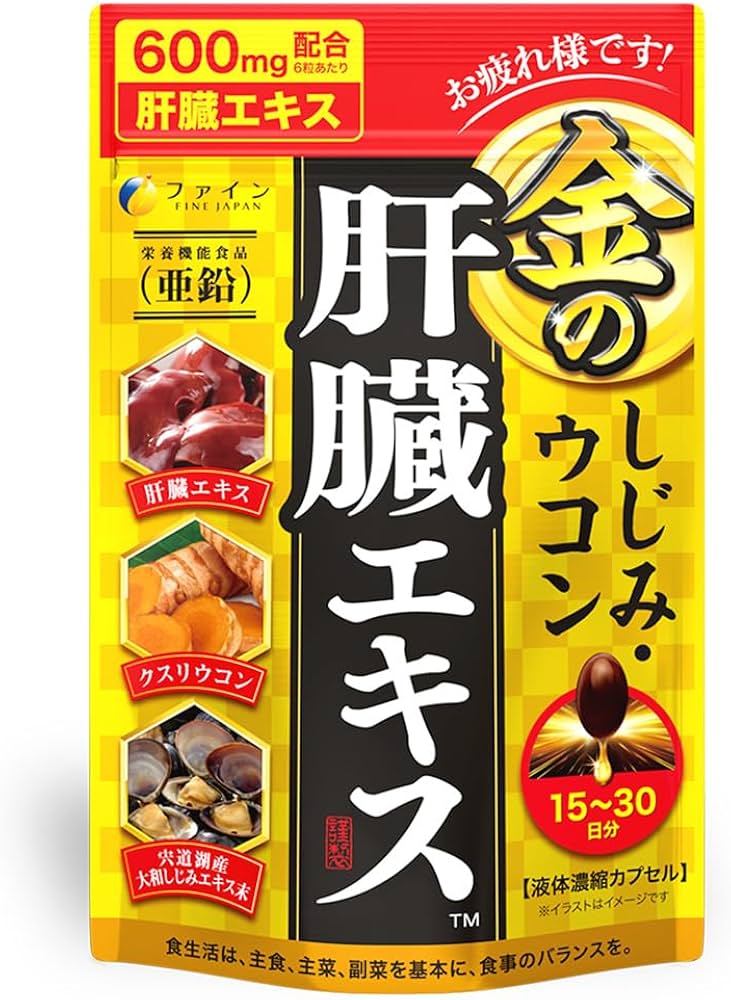 FINE JAPAN GOLDEN LIVER LIVER SUPPLEMENT – MADE IN JAPAN