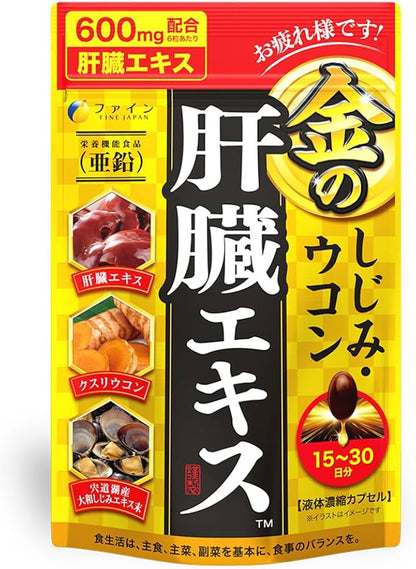 FINE JAPAN GOLDEN LIVER LIVER SUPPLEMENT – MADE IN JAPAN