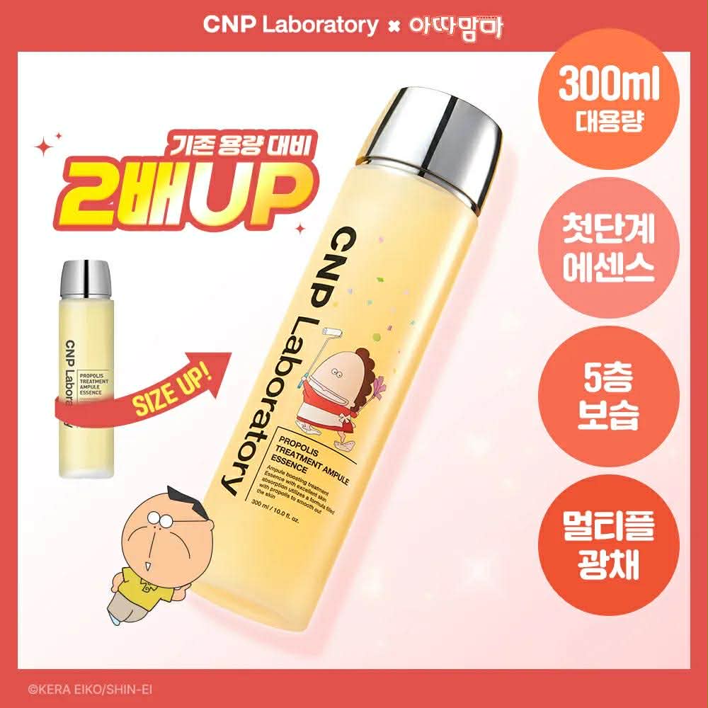 CNP LABORATORY PROPOLIS TREATMENT AMPULE ESSENCE - MADE IN KOREA