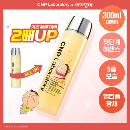 CNP LABORATORY PROPOLIS TREATMENT AMPULE ESSENCE - MADE IN KOREA