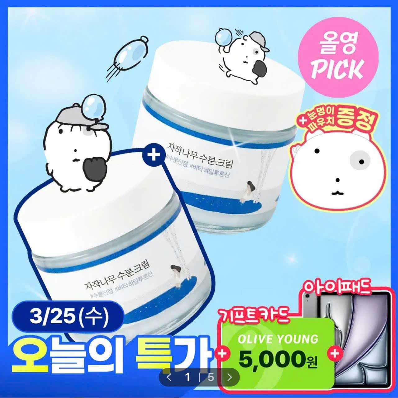 Round Lab Birch Juice Moisturizing Cream – Made in Korea