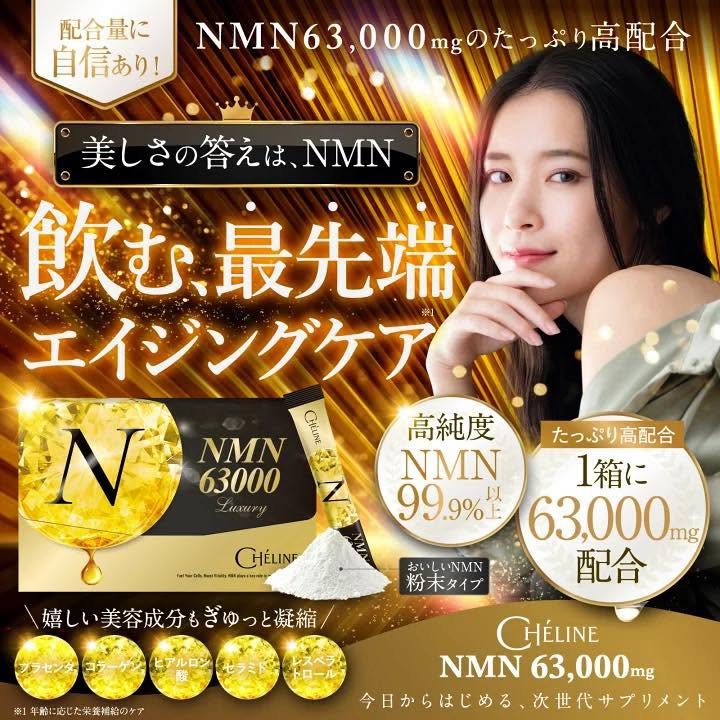 Cheline NMN 63,000mg – Made in Japan