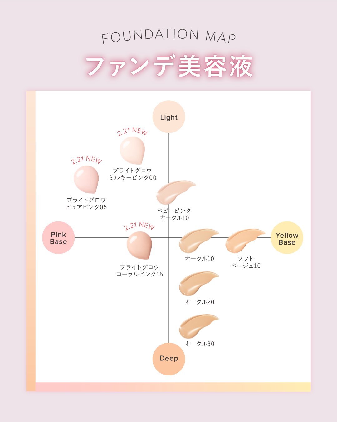 SHISEIDO MAQUILLAGE ESSENCE LIQUID EX