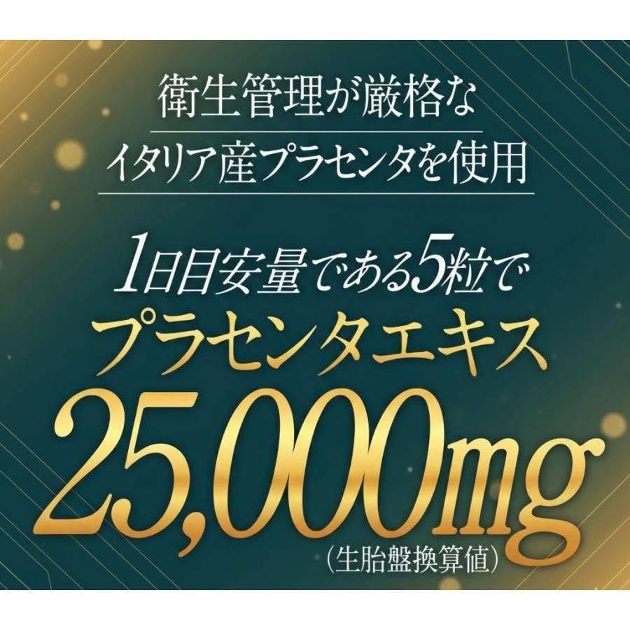 Maruman Placenta 25,000mg Premium – 60 days supply | Made in Japan