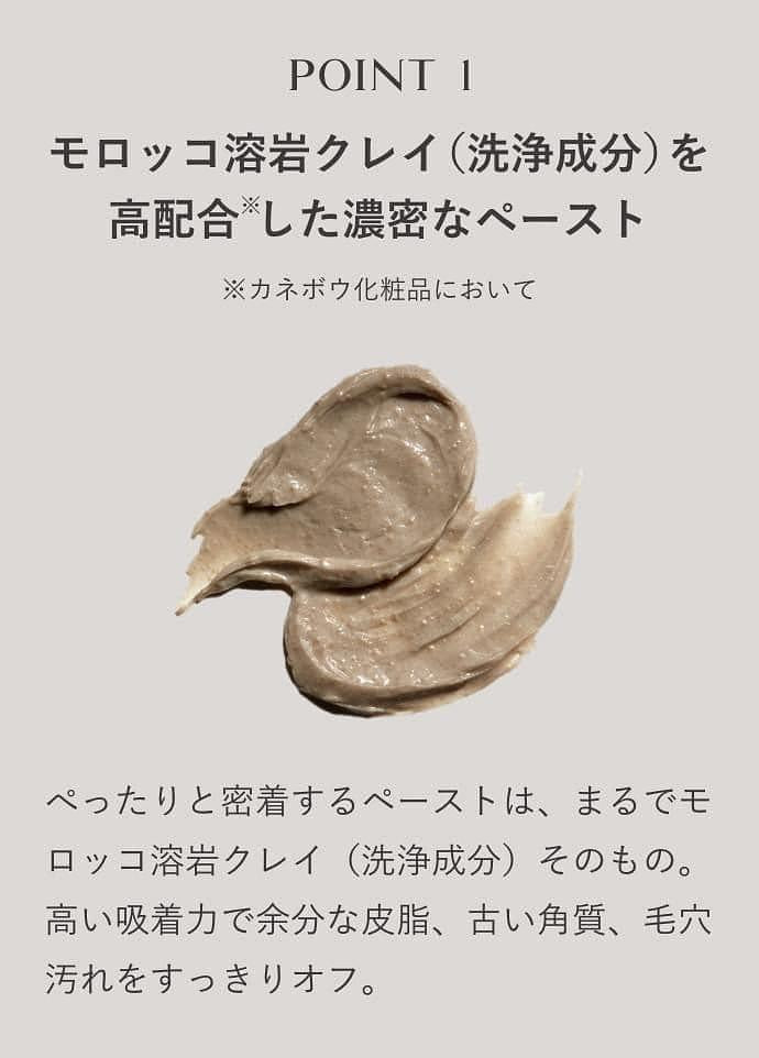 Kanebo Scrubbing Mud Wash Cleanser – 130g - Made in Japan