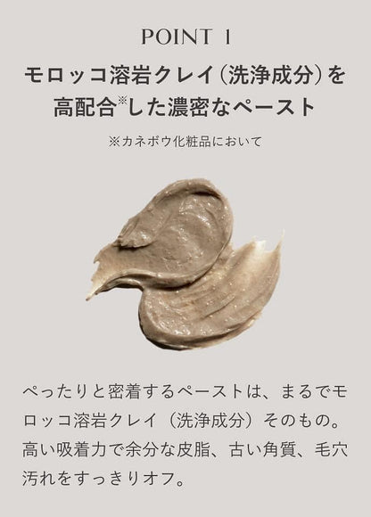 Kanebo Scrubbing Mud Wash Cleanser – 130g - Made in Japan