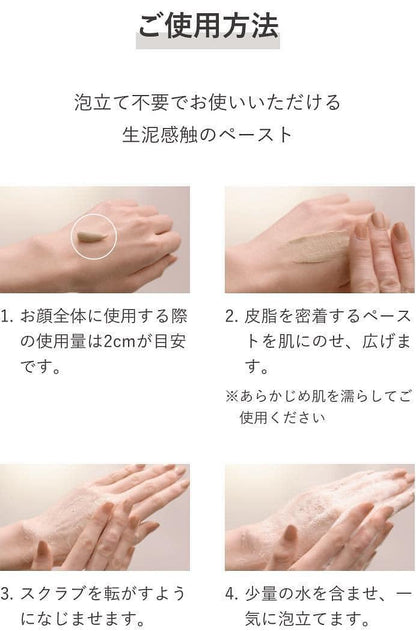 Kanebo Scrubbing Mud Wash Cleanser – 130g - Made in Japan