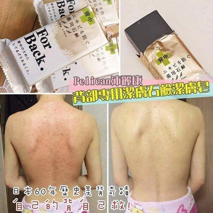 Pelican Back Acne Soap For Back 135g – Made in Japan