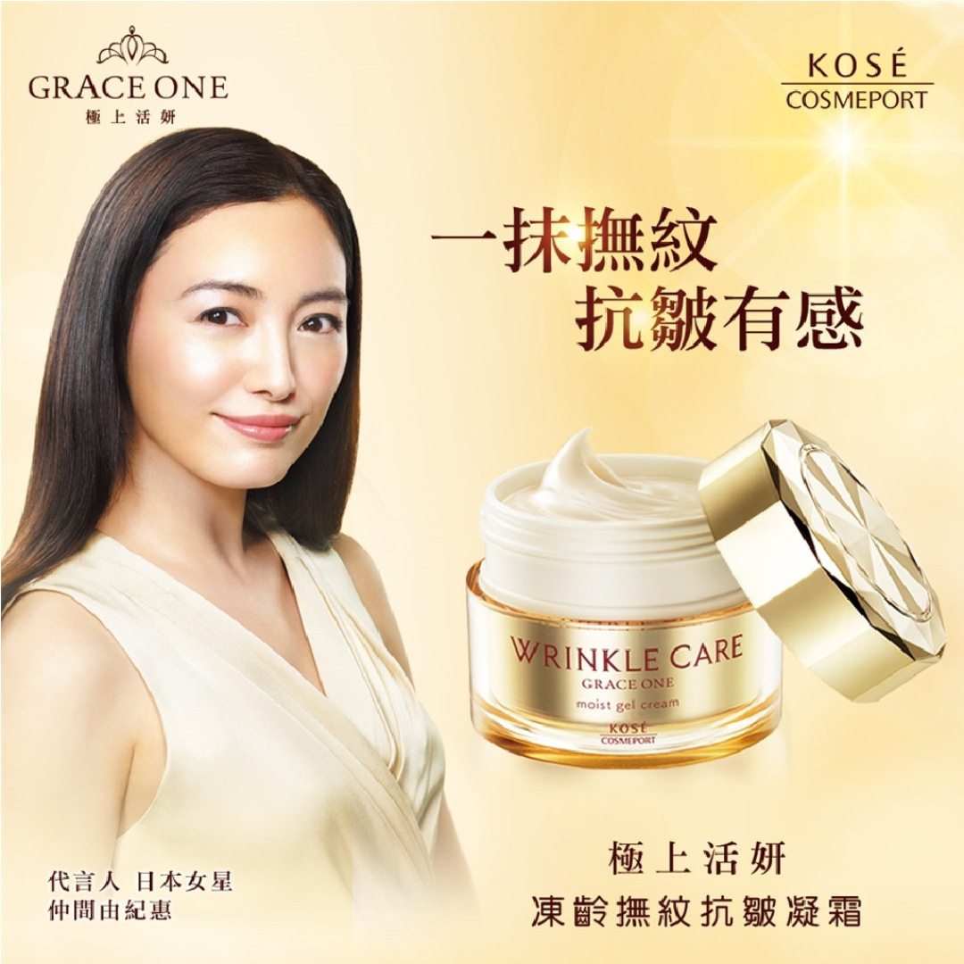 Kose Wrinkle Care Grace One Moisturizing Cream (100g)