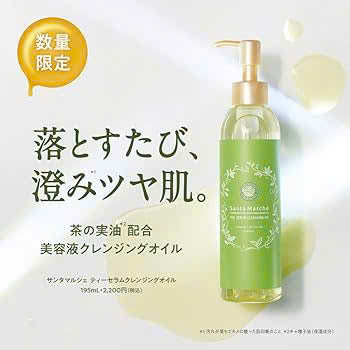 Santa Marche Tea Serum Cleansing Oil 195 mL