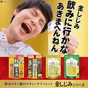 FINE JAPAN GOLDEN LIVER LIVER SUPPLEMENT – MADE IN JAPAN