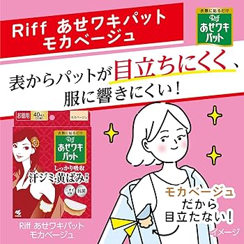 ✨ Riff Underarm Sweat Pads – Made in Japan