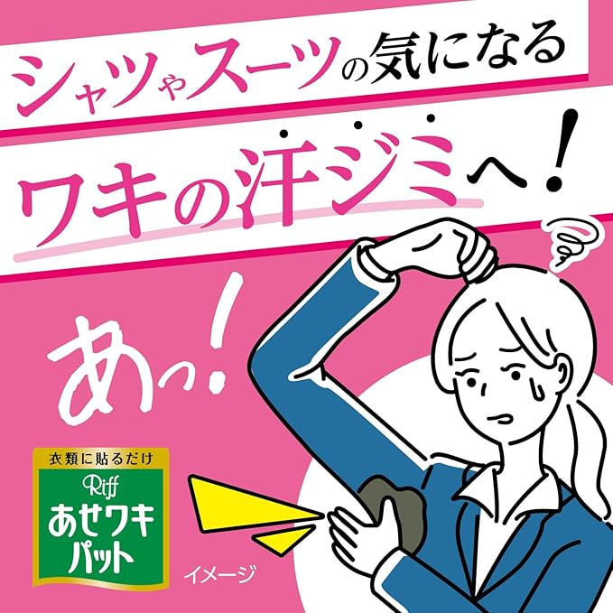✨ Riff Underarm Sweat Pads – Made in Japan