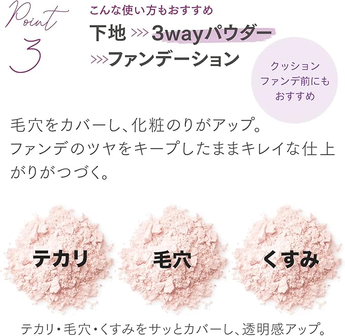 Blend Berry 3WAY Powder – One Compact, Three Functions
