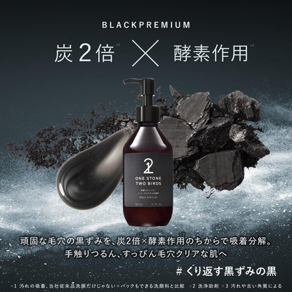 One stone two birds cleanser 150ml