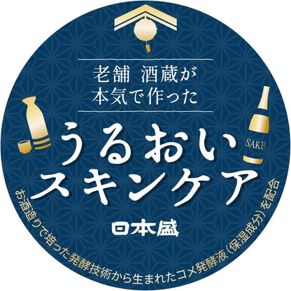 Nihonsakari Japanese Sake Super Moisturizing Lotion – 1000ml - Made in Japan