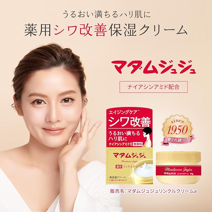 MADAME JUJU MEDICATED WRINKLE CREAM - MADE IN JAPAN