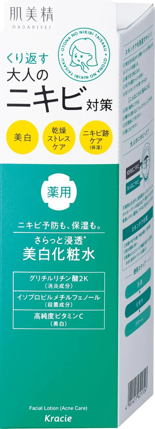 KRACIE HADABISEI FACIAL LOTION - MADE IN JAPAN