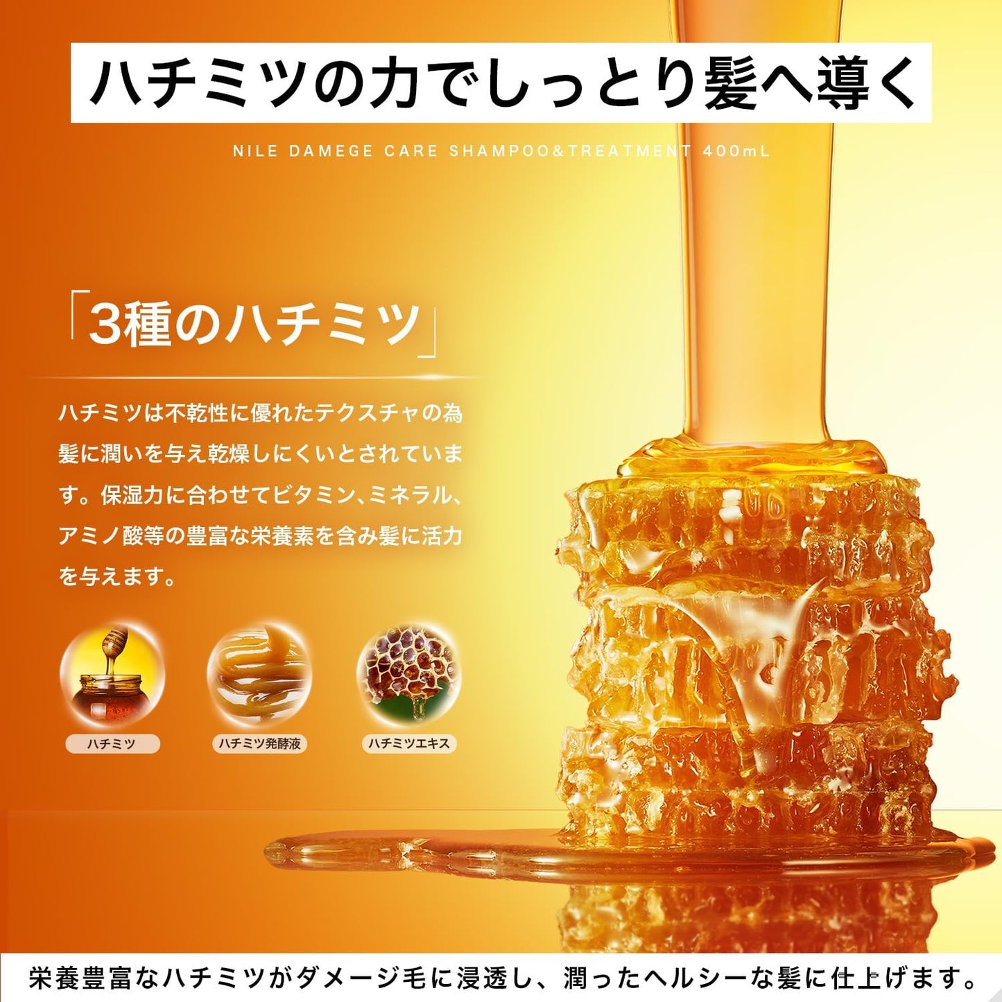 NILE DAMAGE CARE SHAMPOO & CONDITIONER – MADE IN JAPAN