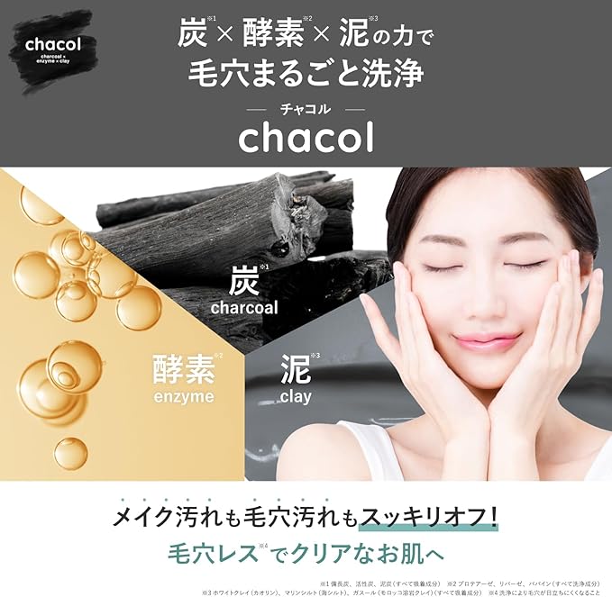 🖤 CHACOL Cleansing Oil  Charcoal + Enzyme + Clay Deep-Cleansing Oil for Clearer Pores & Smoother Skin