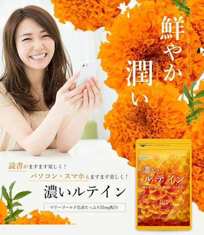 CONCENTRATED SEEDCOMS LUTEIN - MADE IN JAPAN