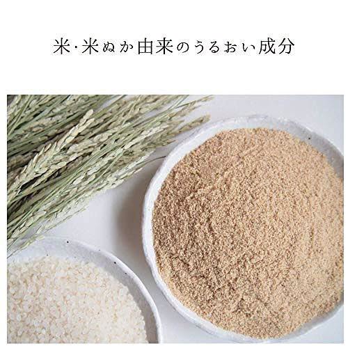 Bijinnuka Rice Bran Bag 50g