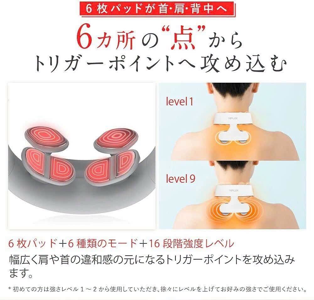 Niplus Neck Relax 1S