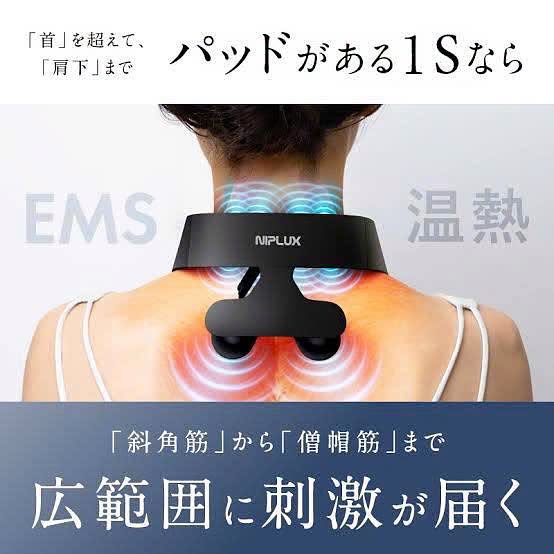 Niplus Neck Relax 1S