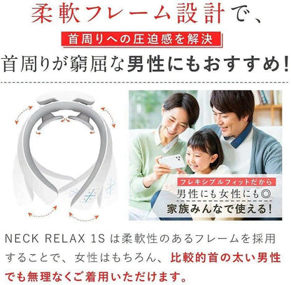 Niplus Neck Relax 1S