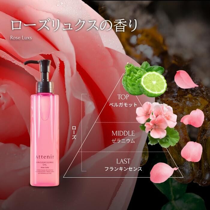 💖 Attenir Skin Clear Cleanse Oil – Made in Japan –Rose Luxe Edition