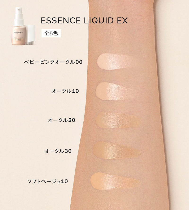 SHISEIDO MAQUILLAGE ESSENCE LIQUID EX