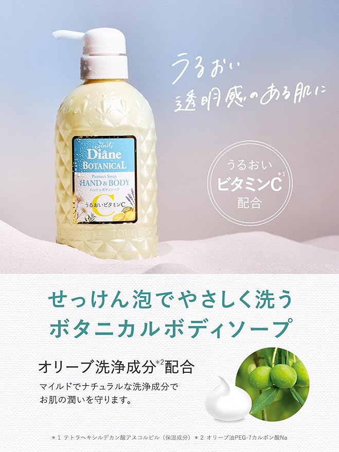 Diane Botanical Vitamin C Hand & Body Soap